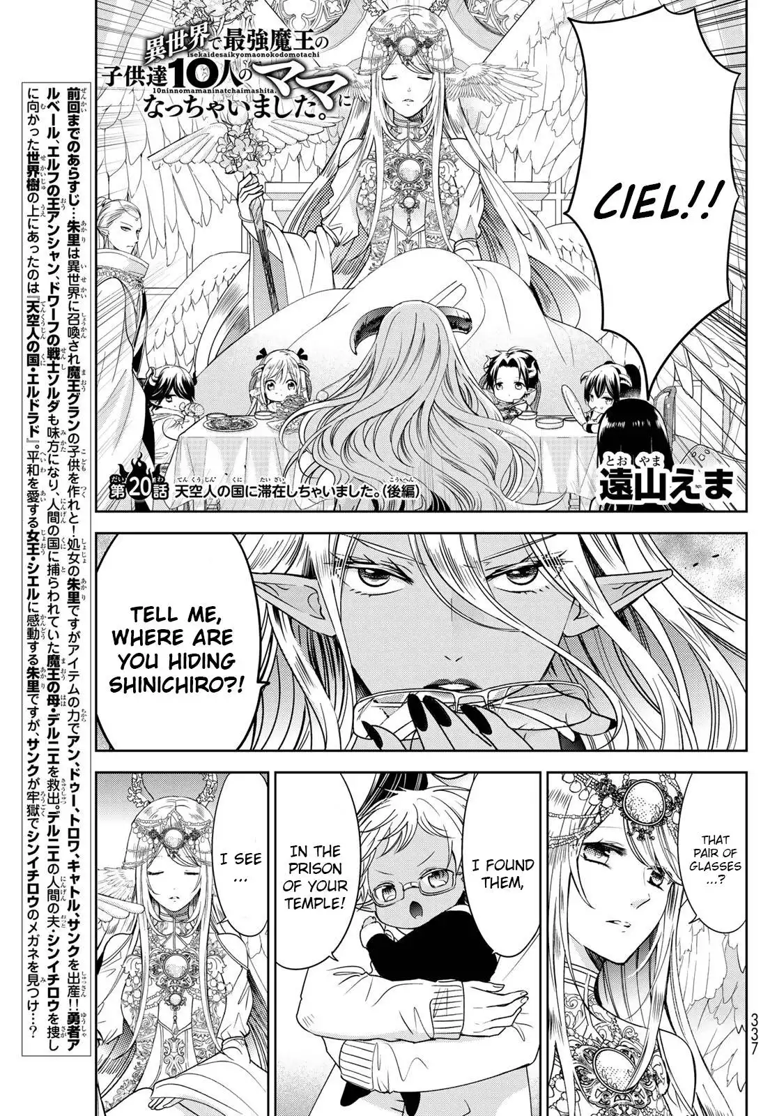 I Became the Mother of the Strongest Demon Lord's 10 Children in Another World. Chapter 20.2 1